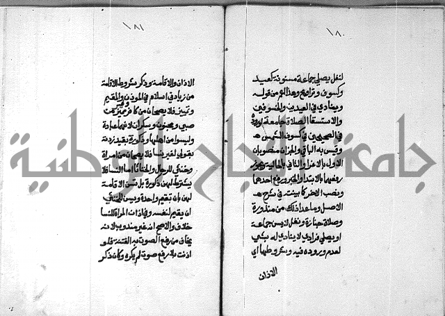 شرح على تحرير تنقيح اللباب 