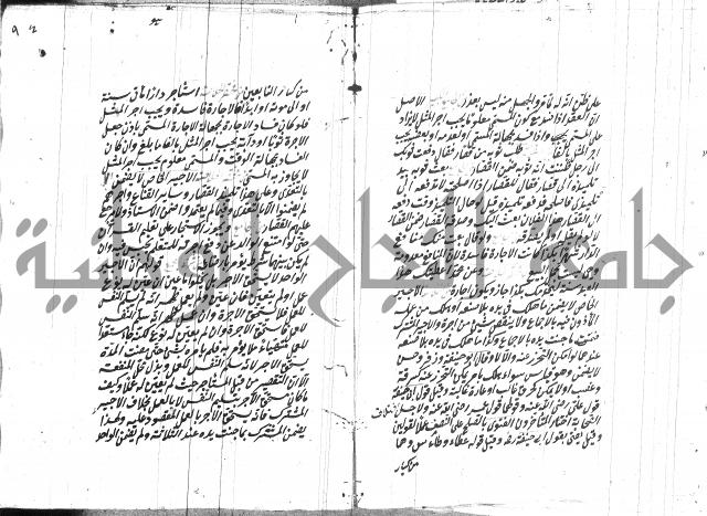 مهمات المفتين للحنفية