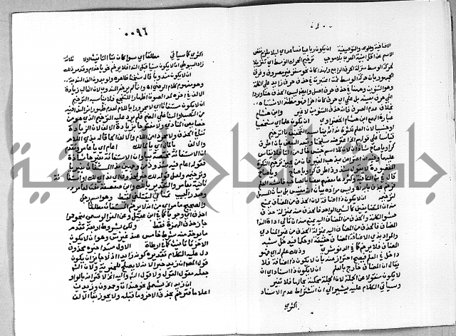 حاشية على شرح الاشموني على الالفية نحو الصبان