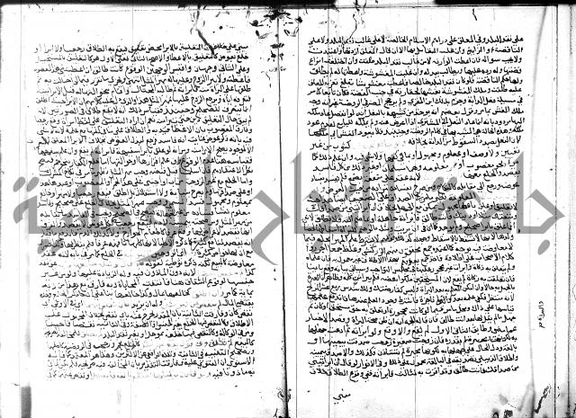 شرح المنهاج جزء 3 