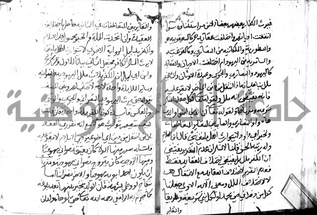 منهج الوصول الى تحرير الاصول 