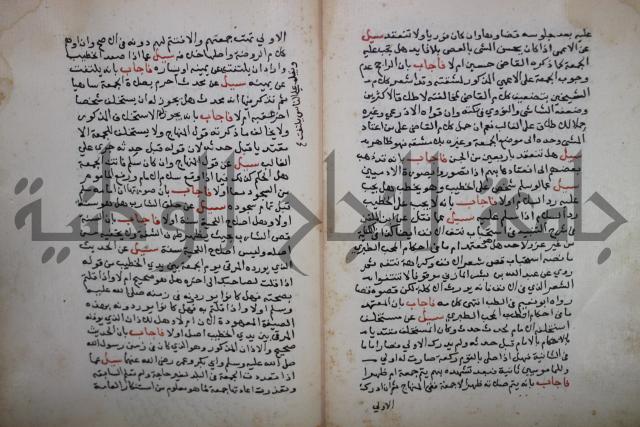 فتاوى لاحمد رمضان الأنشاصي