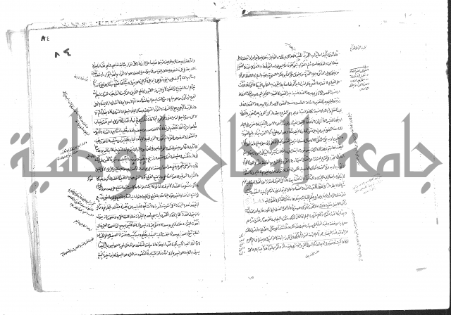 حل المواضيع المغلقة من وقاية الرواية في مسائل الهداية