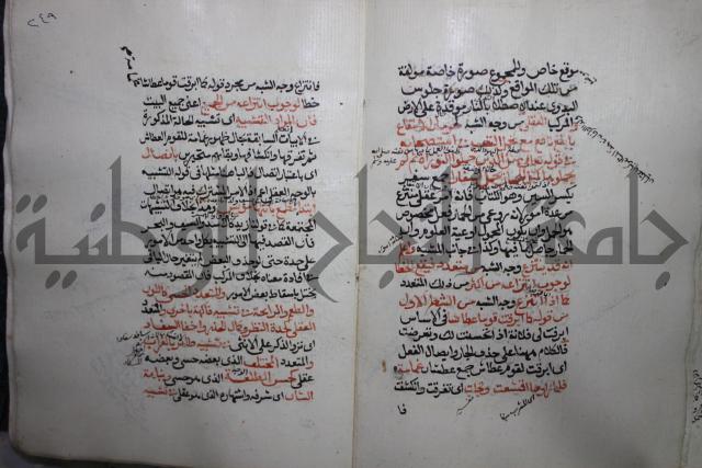 كتاب الفصل والوصل