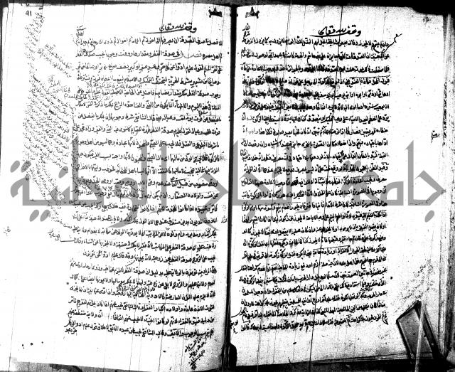 شرح مجمع البحرين لابن مالك