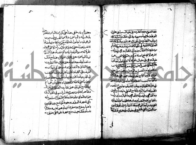 مختصر في المعاني والبيان