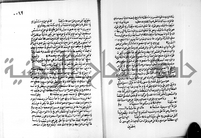 حاشية الجمل على تفسير الجلالين 