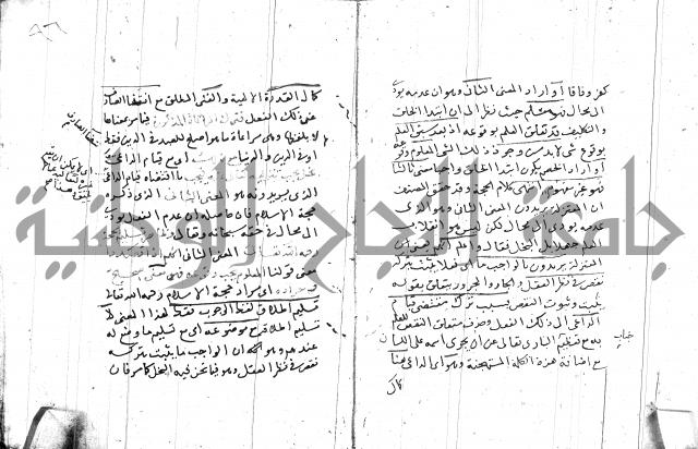 السامره بشرح المسايرة لابن الهمام