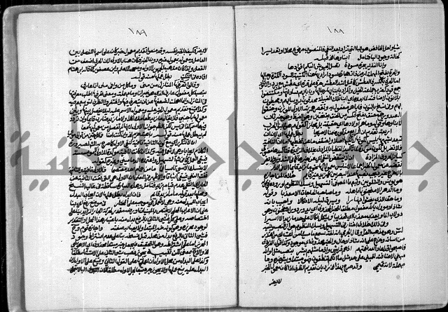 حاشية للعلامة الشيخ محمد الخضري الدين وعلومة