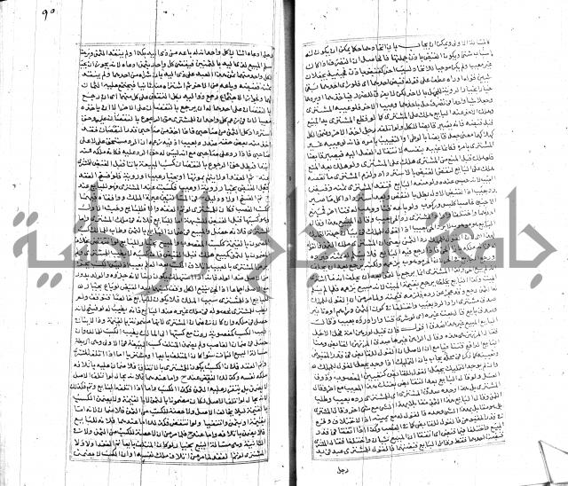 شرح لطايف الاشارات ابن قاضي سماوية