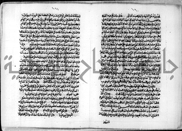 مخطوط رقم 7 من مخطوطات ال قمحاوي