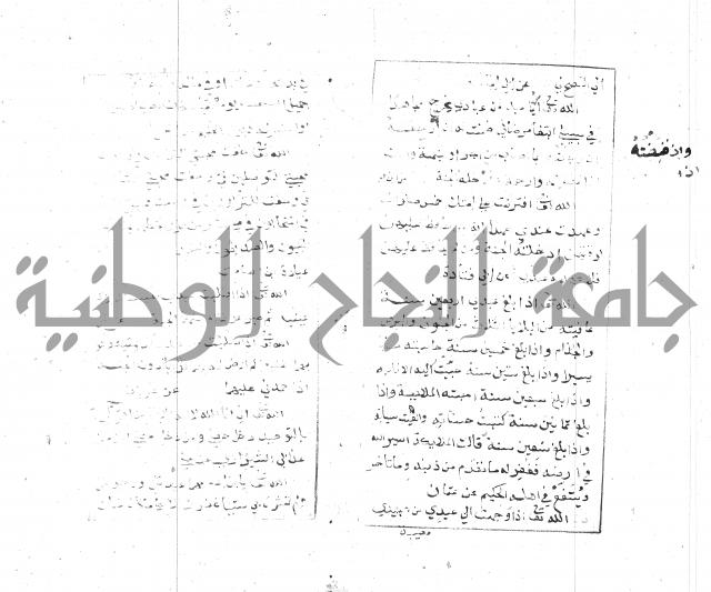 الجامع الصغير 