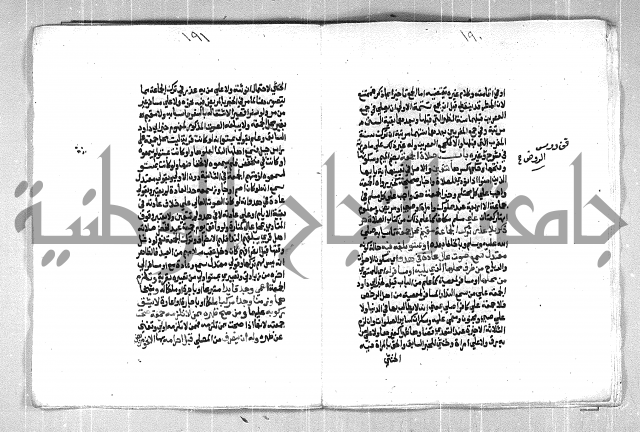 فتح الوهاب بشرح منهج الطلاب الجزء الاول