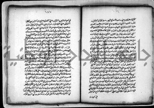 حاشية الشبراملي على شرح الرملي