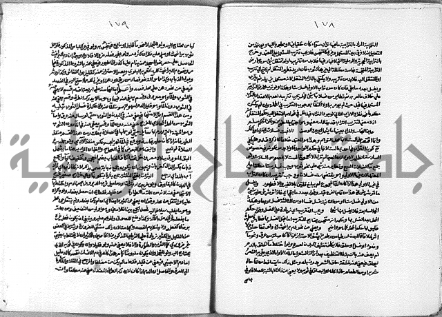 حاشية الشرقاوي على التحرير الشيخ عبد الله الشرقاوي ج 1