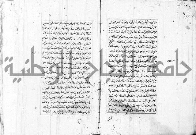 الاشباه والنظائر