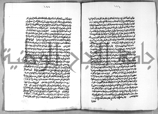 حاشية الشرقاوي على التحرير الشيخ عبد الله الشرقاوي ج 2