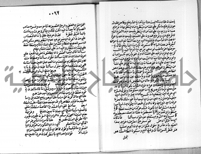 حاشية على شرح الاشموني على الالفية نحو الصبان