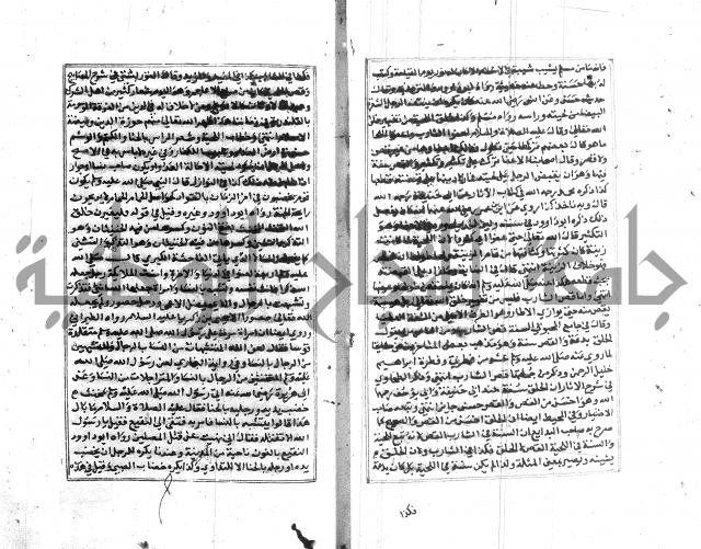 تبين المحارم 