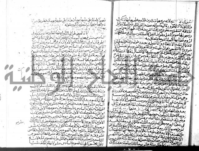 نهاية المحتاج الجزء الاول