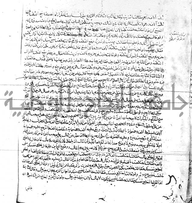 الفتاوى البزاري 