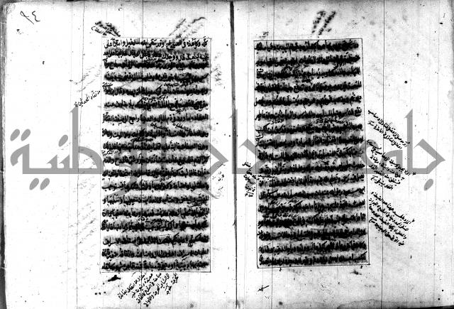 تصنيف الطريقة المحمدية 