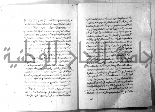 ارشاد الساري 7 