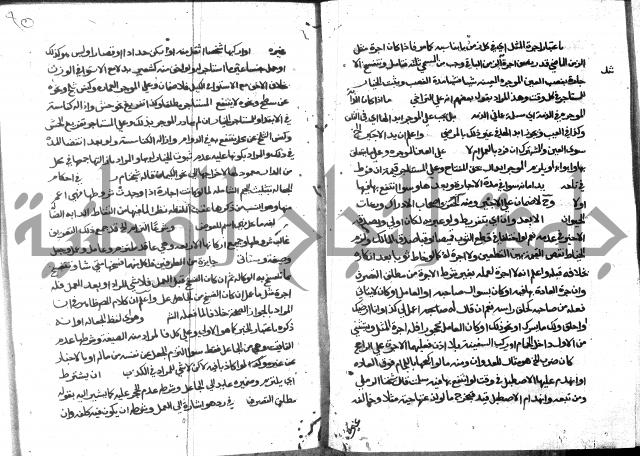 حاشية على فتح القريب للقليوبي 