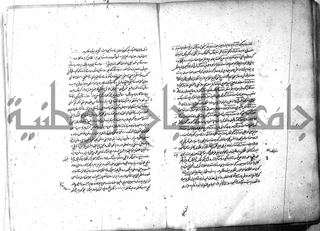 لفت نعمة الله في نحو الفارسي