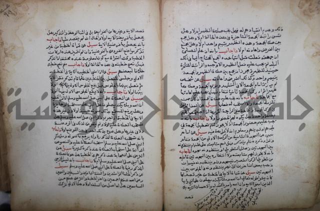 فتاوى لاحمد رمضان الأنشاصي