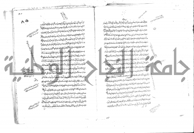حل المواضيع المغلقة من وقاية الرواية في مسائل الهداية