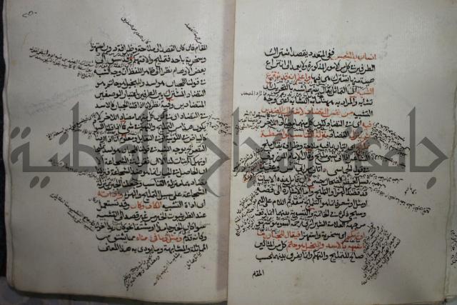 كتاب الفصل والوصل