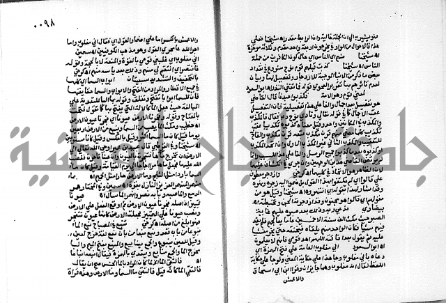حاشية الجمل على تفسير الجلالين 