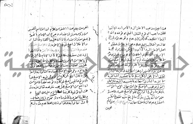 السامره بشرح المسايرة لابن الهمام