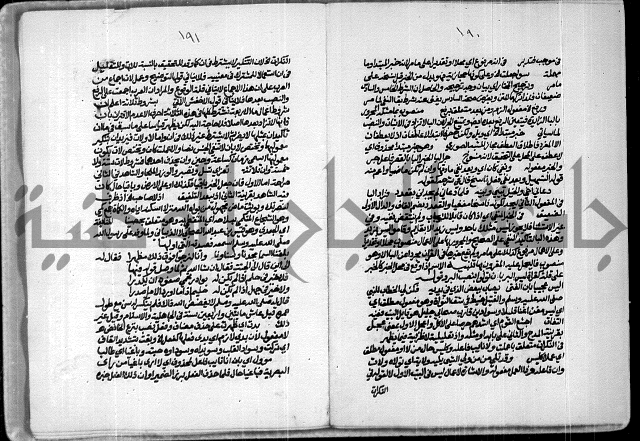 حاشية للعلامة الشيخ محمد الخضري الدين وعلومة