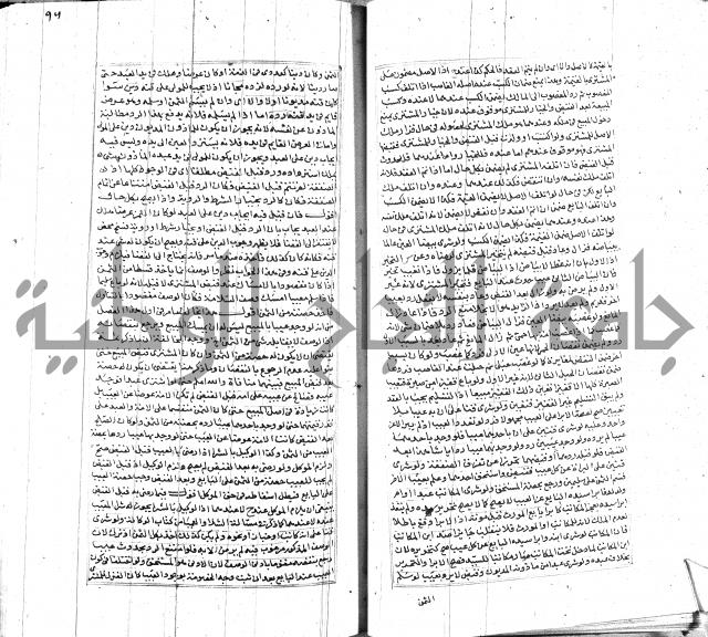 شرح لطايف الاشارات ابن قاضي سماوية