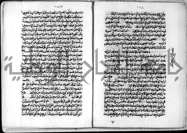 مخطوط رقم 7 من مخطوطات ال قمحاوي