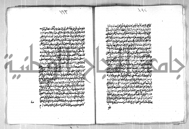 فتح الوهاب بشرح منهج الطلاب الجزء الاول