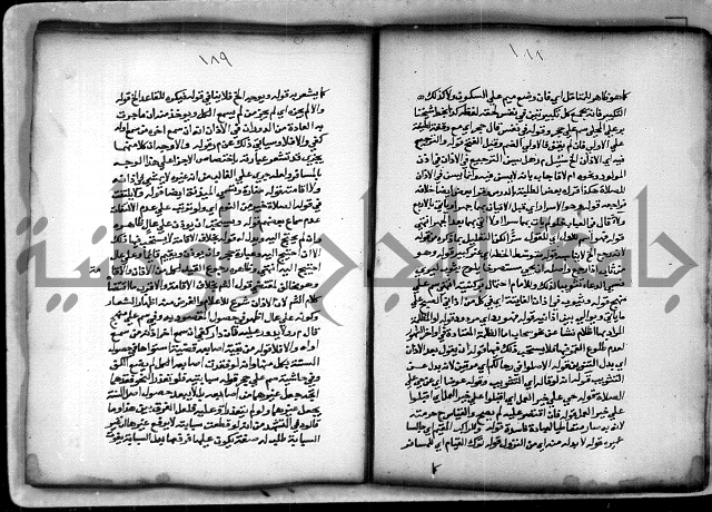 حاشية الشبراملي على شرح الرملي