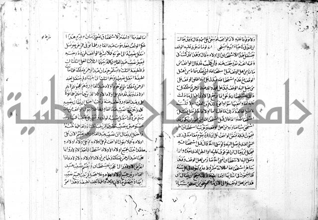 الاشباه والنظائر