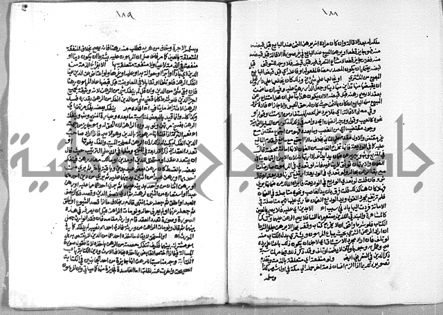 حاشية الشرقاوي على التحرير الشيخ عبد الله الشرقاوي ج 2