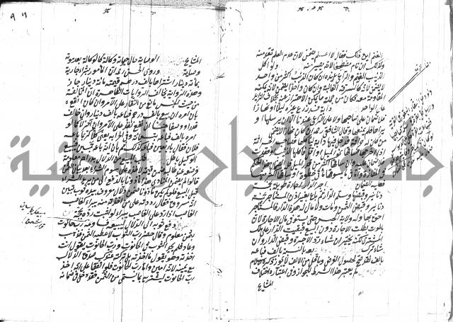 مهمات المفتين للحنفية
