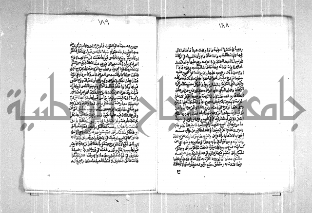 فتح الوهاب بشرح منهج الطلاب  الجزء الثاني