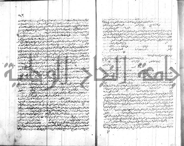 شرح الروض ج2