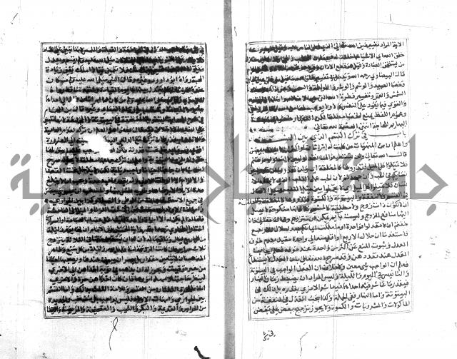 تبين المحارم 