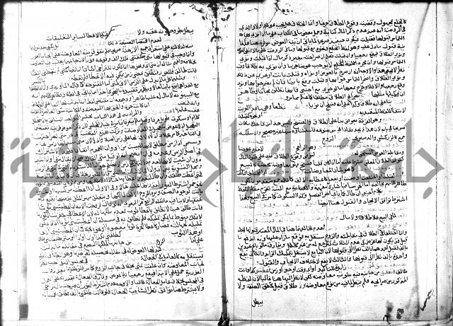 شرح المنهاج جزء 3 