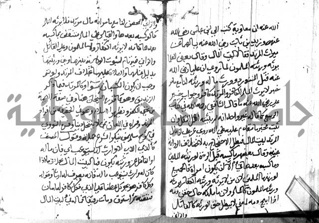 منهج الوصول الى تحرير الاصول 