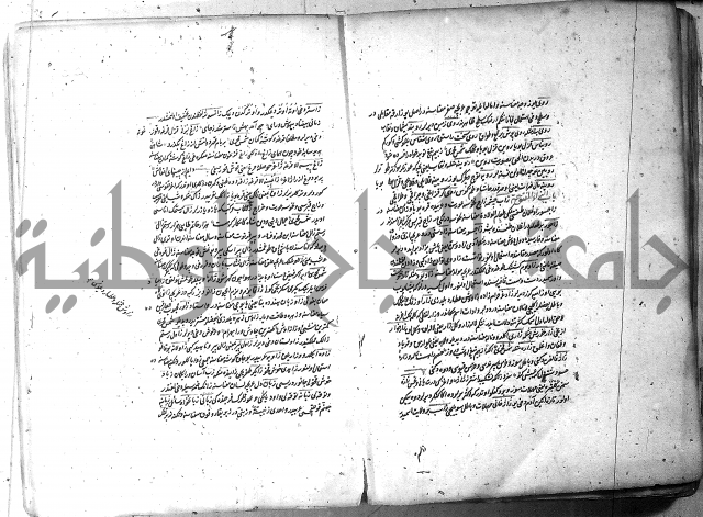 لفت نعمة الله في نحو الفارسي