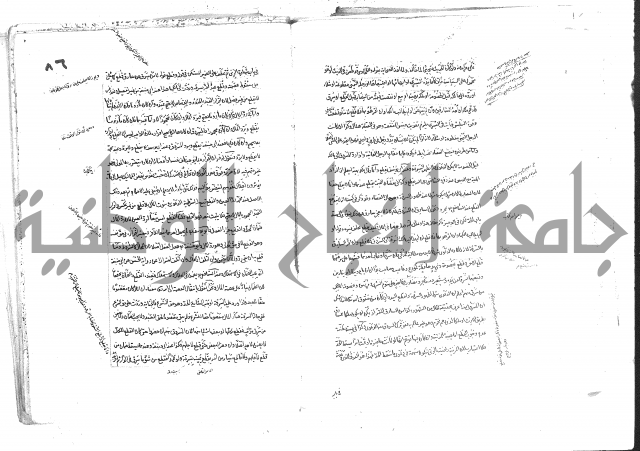 حل المواضيع المغلقة من وقاية الرواية في مسائل الهداية