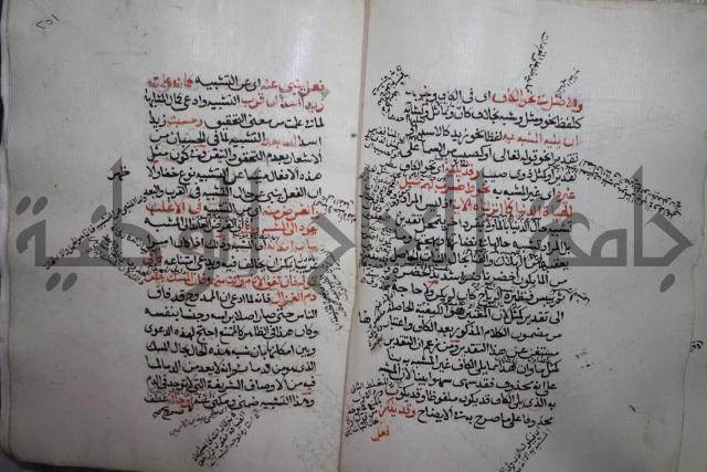 كتاب الفصل والوصل